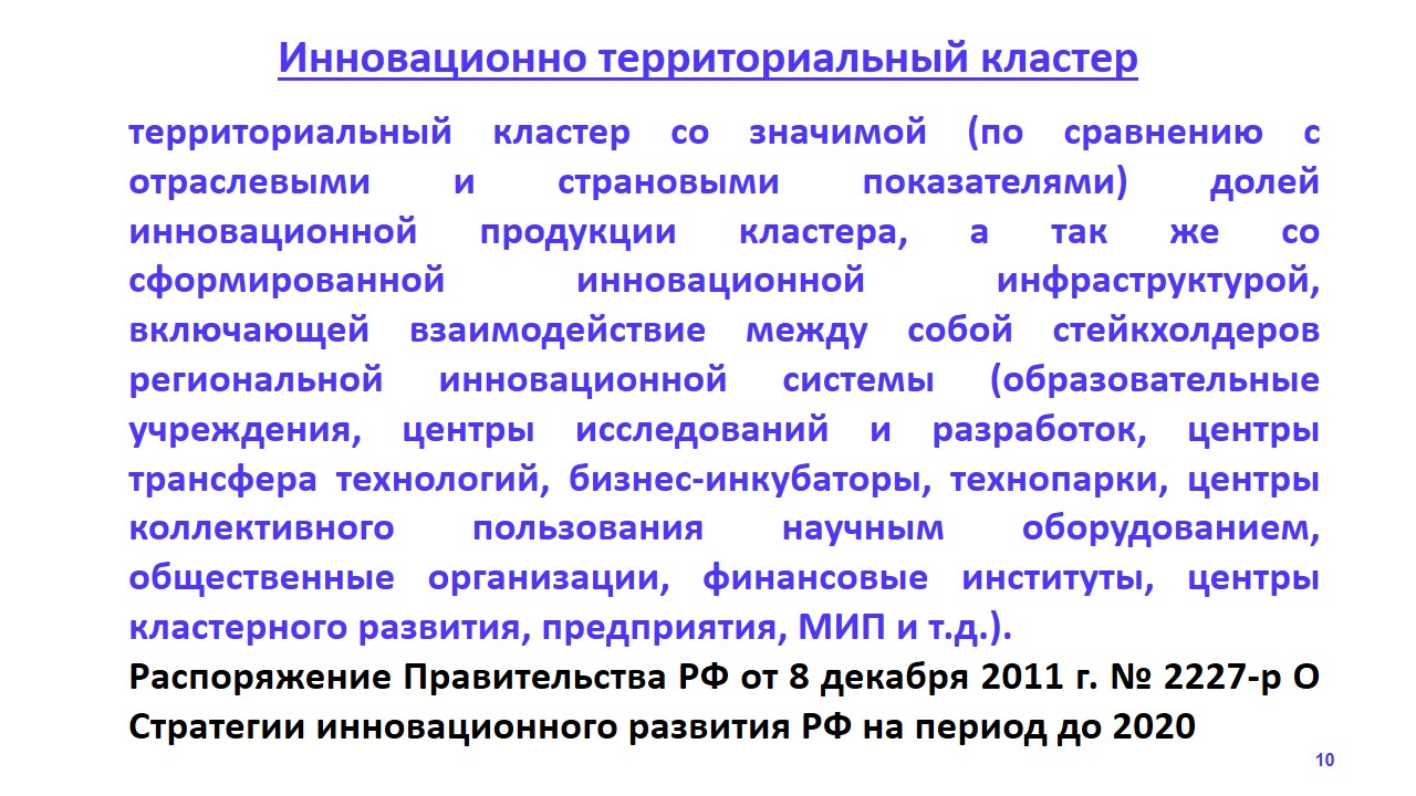 Инновационная экономика.JPG Инновационная экономика.JPG